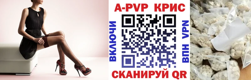 Альфа ПВП кристаллы  как найти наркотики  Архангельск 