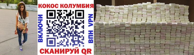 COCAIN Перу  Архангельск 