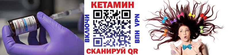 Кетамин VHQ Архангельск